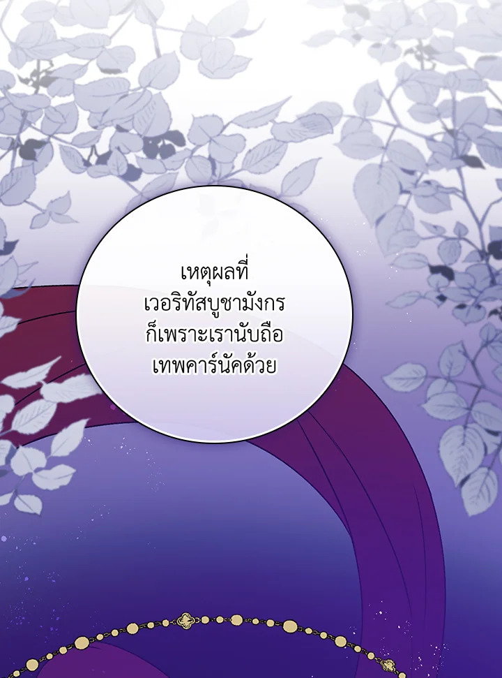 A Red Knight Does Not Blindly Follow Money 62 014